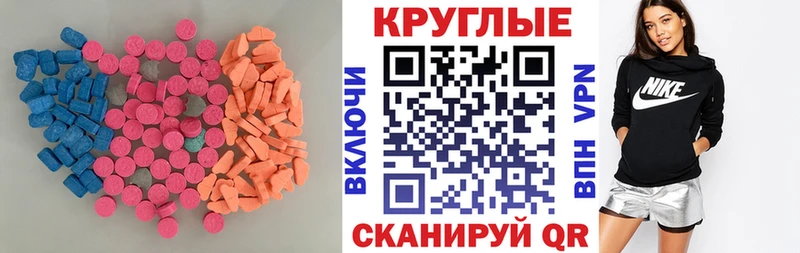 купить наркотики цена  Мглин  Ecstasy 280 MDMA 