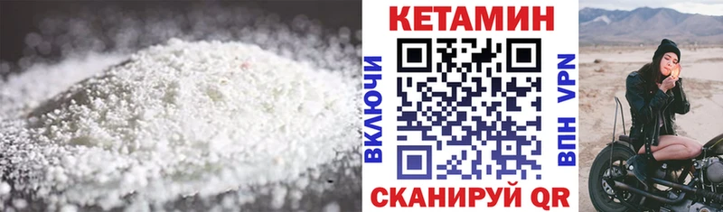 КЕТАМИН VHQ Мглин
