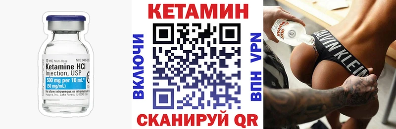 Кетамин ketamine  Мглин 