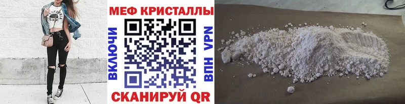 МЯУ-МЯУ mephedrone  Мглин 
